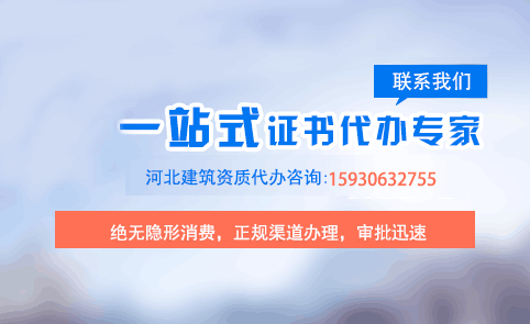 专业承包资质