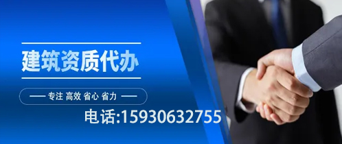 建筑资质代办一般多少钱，一级资质建筑公司，河北省建筑资质交流平台，建筑资质代办最专业公司